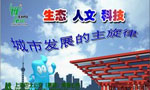 上海世博广告